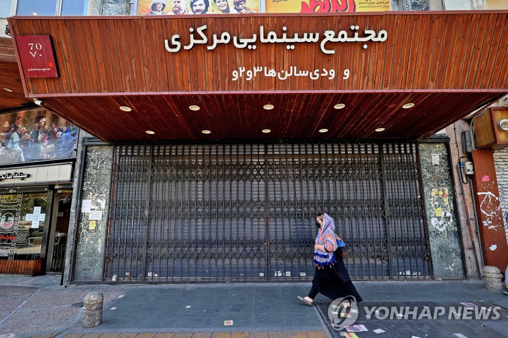20일(현지시간) 봉쇄 조치된 테헤란 도심 모습