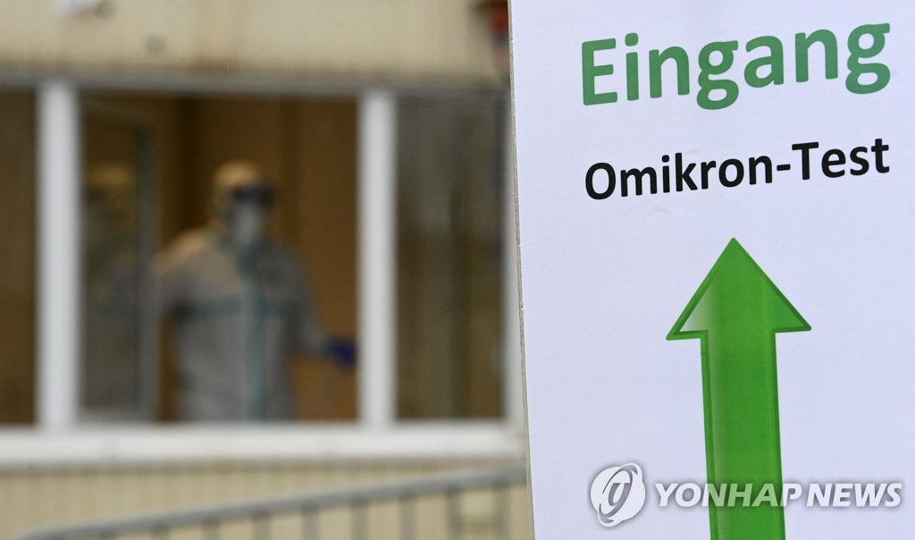 독일 뮌헨 인근의 오미크론 검사장소 안내 표지판