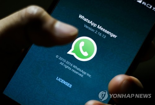 대만 내 왓츠앱 화면