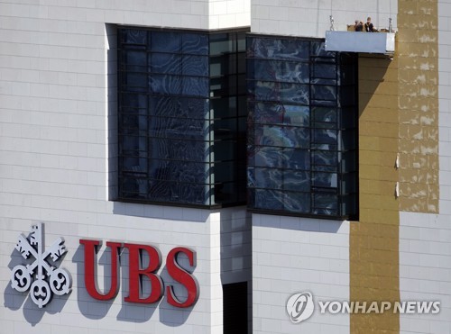스위스 금융그룹 UBS