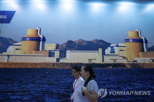 중국 원전산업전시회