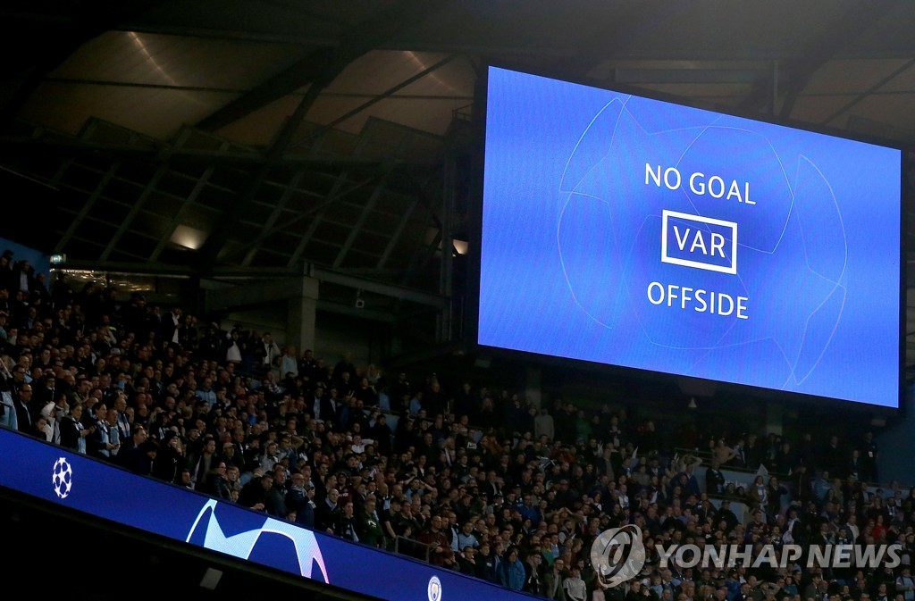 오프사이드로 득점이 무효가 됐음을 알리는 전광판.