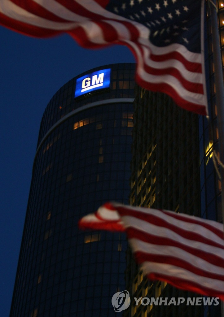 미국 디트로이트에 위치한 GM 본사