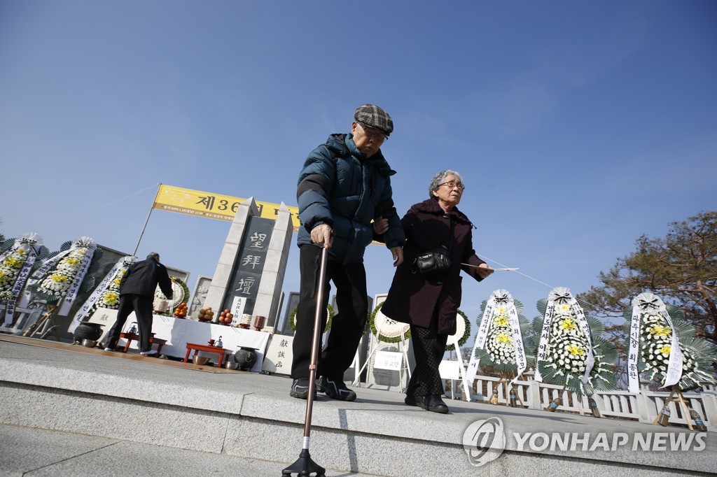 SOUTH KOREA LUNAR NEW YEAR