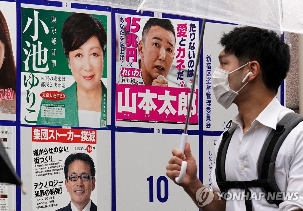 JAPAN ELECTION TOKYO GOVERNOR