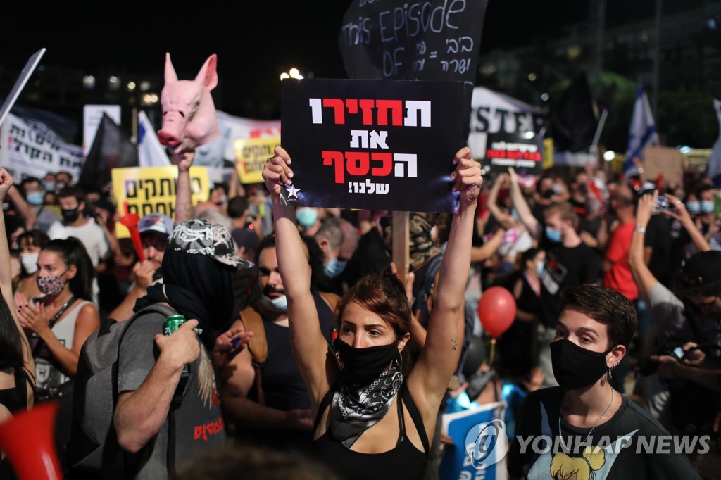 ISRAEL PROTEST CORONAVIRUS ECONOMIC CRISIS