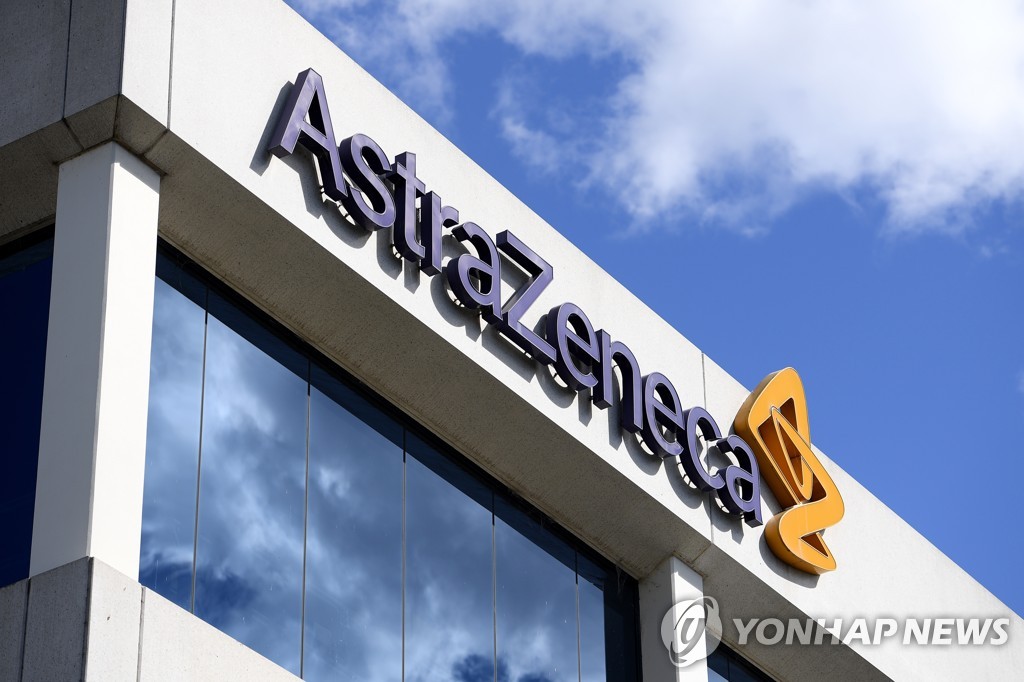 영국 아스트라제네카사(社)의 호주 시드니 지사