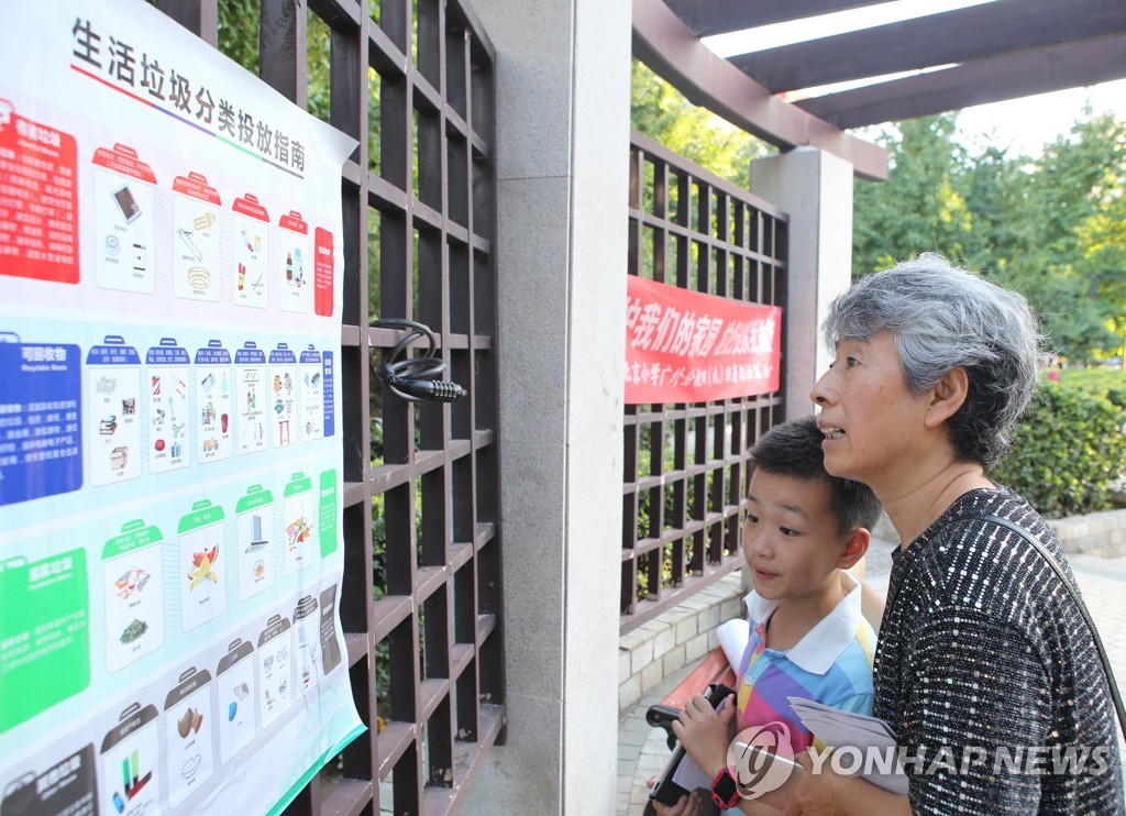 베이징의 한 초등학생이 쓰레기 분류에 대해 설명하고 있다. [신화=연합뉴스 자료사진]