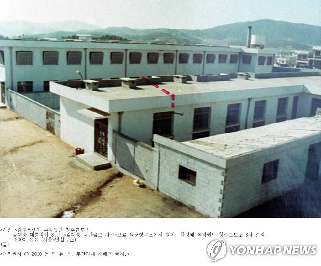 이전 대상으로 거론되는 청주교도소