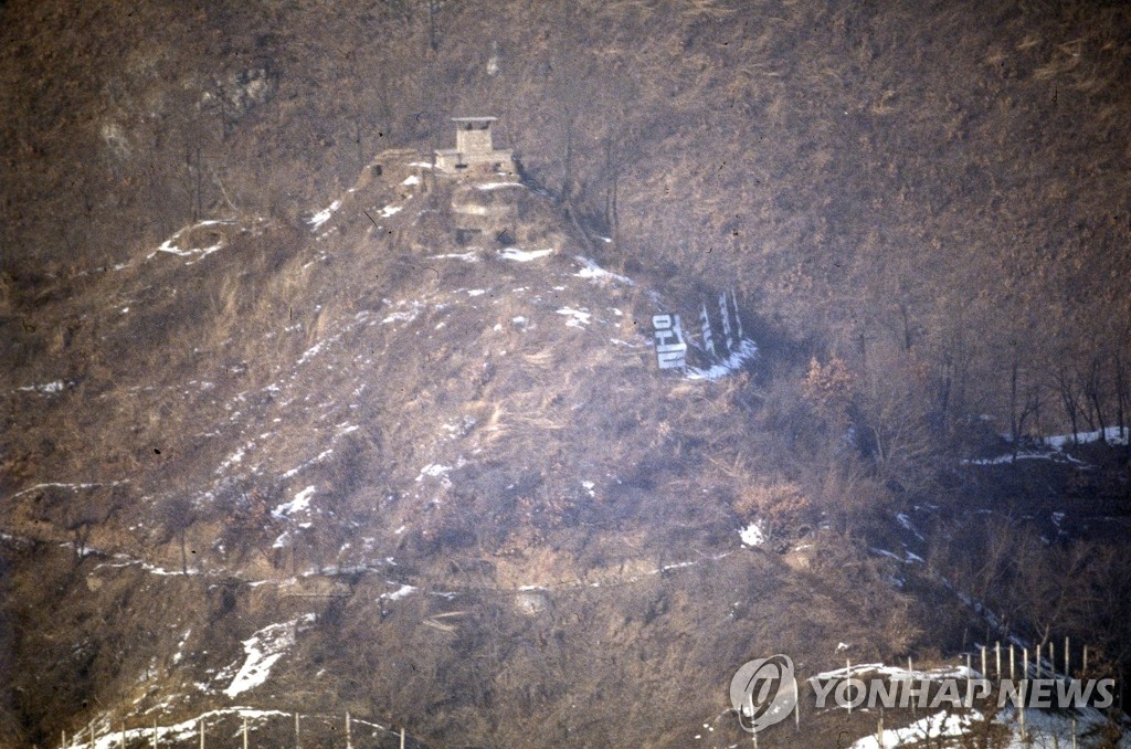 휴전선 비무장지대 북측 초소 (연합뉴스 자료사진)