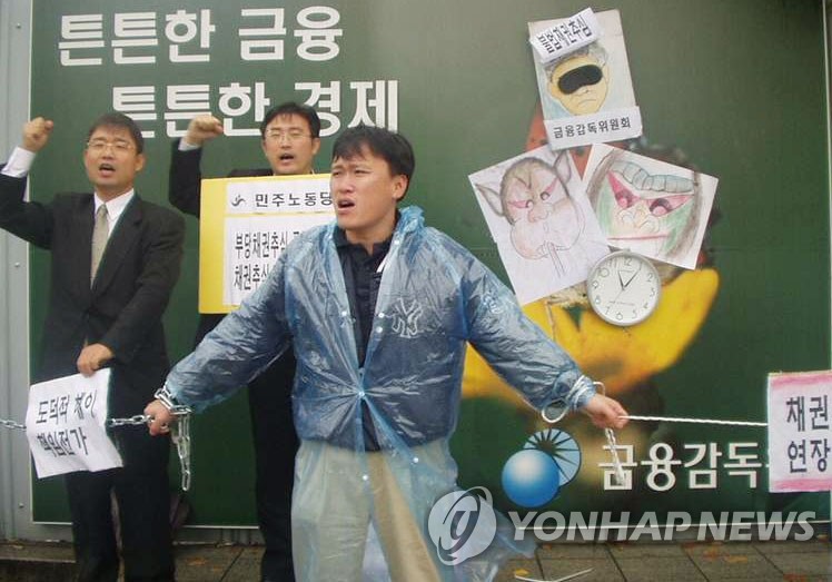 불법채권추심 단속하라
