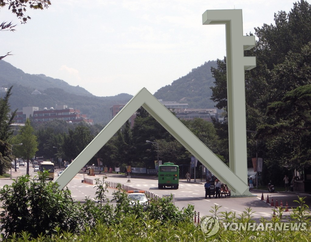 서울대학교(자료사진)