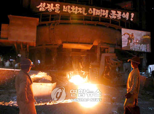 KN.북한 김책제철소 철 생산모습