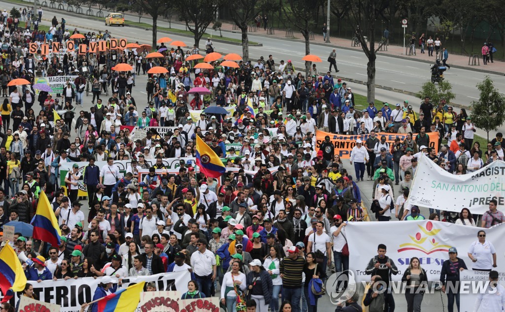 콜롬비아 보고타의 반정부 시위