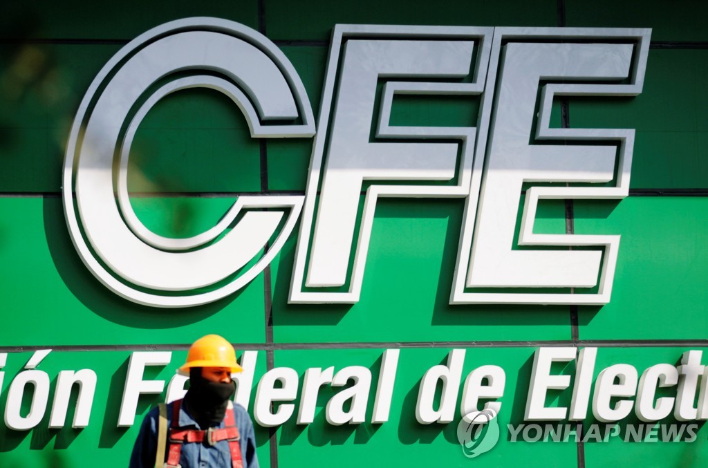 멕시코 국영전력기업 CFE