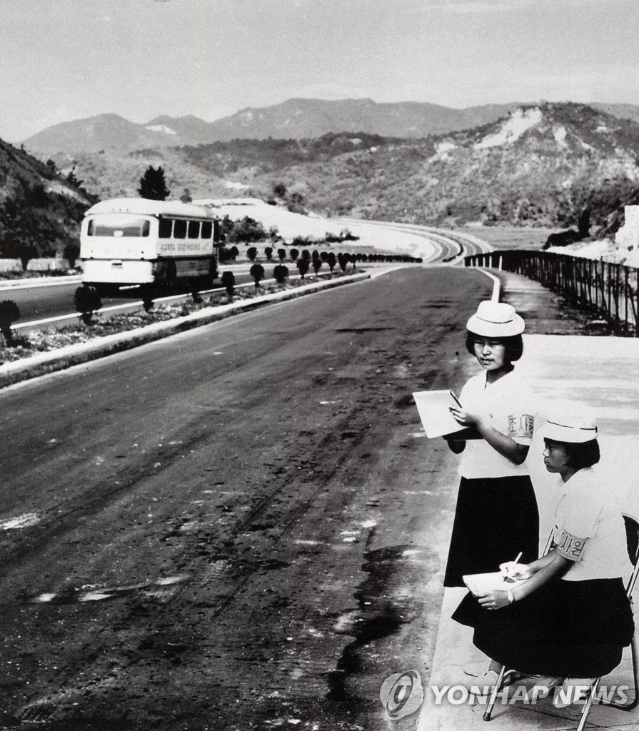 1970년 경부고속도로에서의 교통량 조사