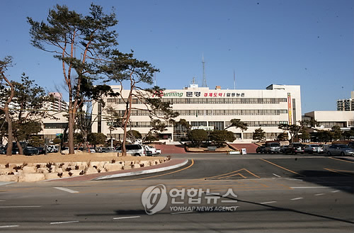 문경시청(연합뉴스 자료사진)