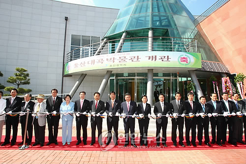 울산 대곡박물관 개관