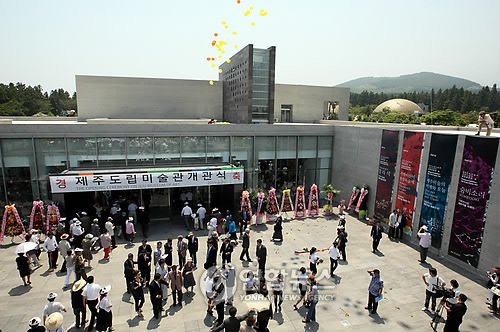 제주도립미술관 개관 기념식
