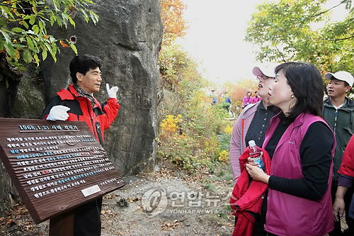 북악산 `김신조 루트' 41년 만에 개방