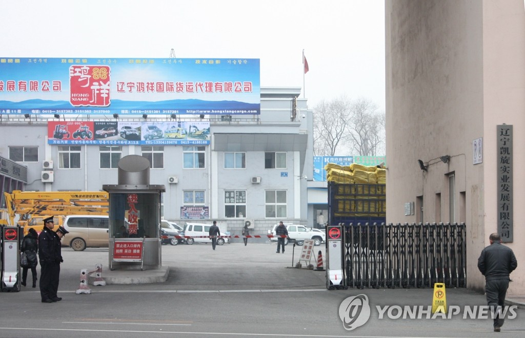 북한과 중국과의 교역이 줄어드는 바람에 통행 차량이 크게 줄어든 단둥 세관
[연합뉴스 자료사진]