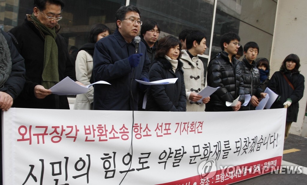 "시민 힘으로 약탈 문화재 되찾자"