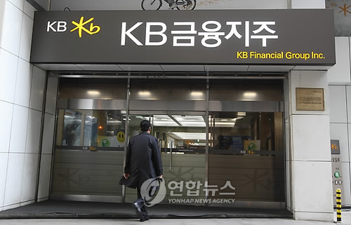 KB금융지주와 LIG그룹이 LIG손해보험의 지분 19.47%를 6천850억원에 인수하기로 확정하고 계약을 체결했다. (연합뉴스 자료사진)