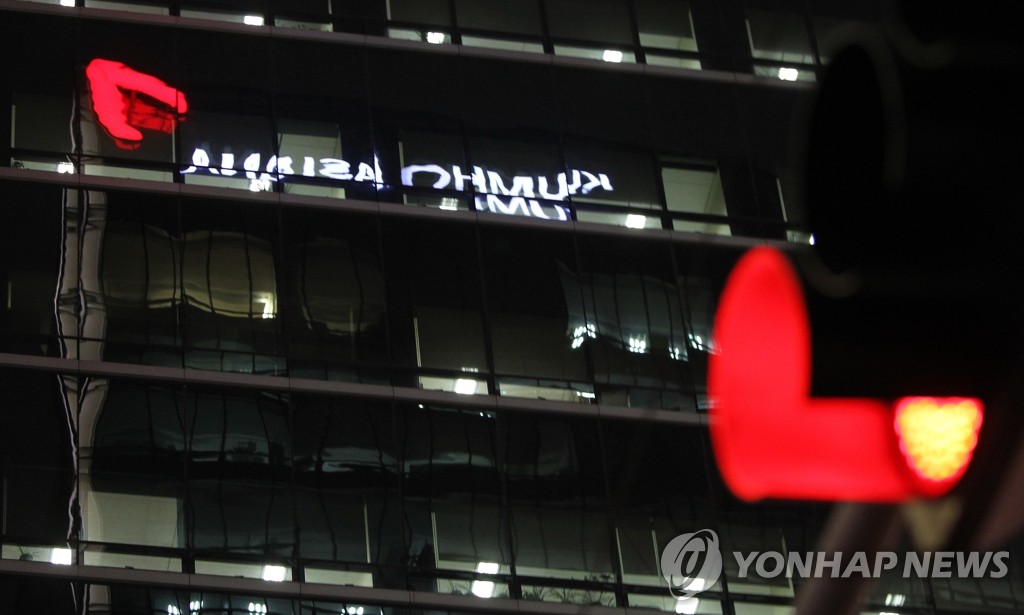 서울 신문로 금호아시아나 본관에 불이 켜져 있다. <<연합뉴스DB>>