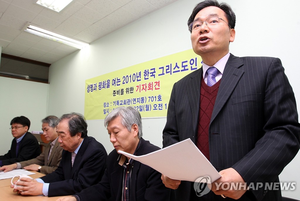 '한국그리스도인 선언' 기자회견