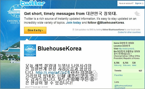 청와대 트위터