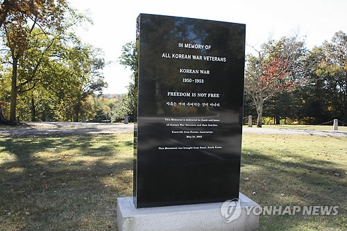 美테네시의 한국전 참전용사 기념비