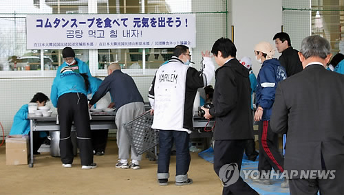 일본 대피소에서 열린 민단의 음식 제공 행사