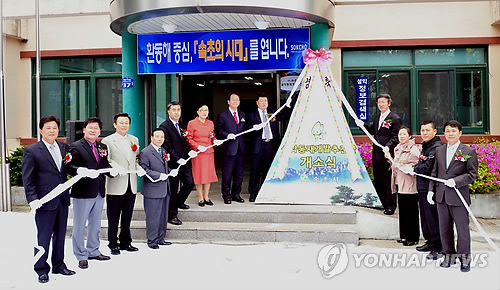 2011년 5월 속초시 설악동재개발추진단 개소식 모습.(연합뉴스 자료사진)