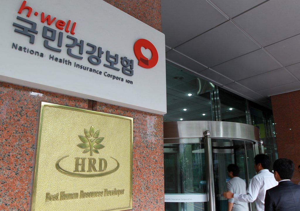 서울 마포구 국민건강보험공단 빌딩 (자료사진)