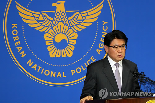 서울 서대문구 경찰청에서 황운하 수사기획관이 선관위와 박원순 서울시장 홈페이지에 대한 디도스 공격에 관한 수사결과를 발표하고 있다.(자료사진)