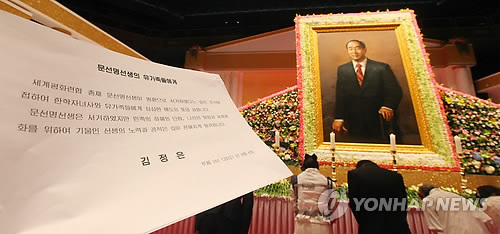 北 김정은 제1위원장이 보낸 조전