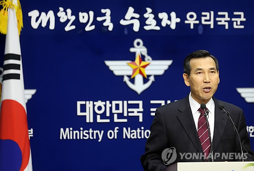 2012 국방백서 발간