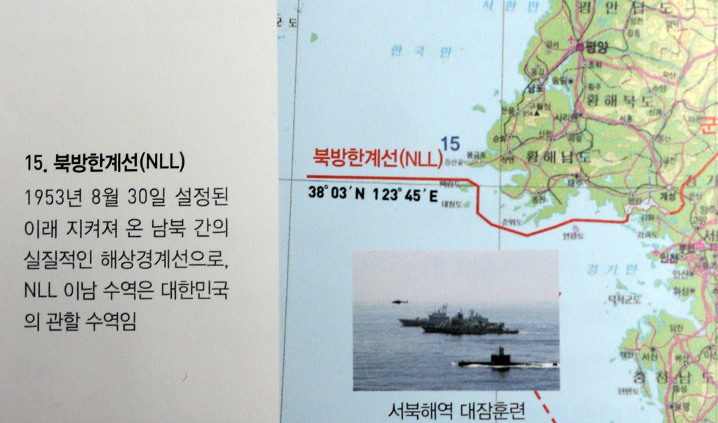 NLL 공식화한 2012 국방백서