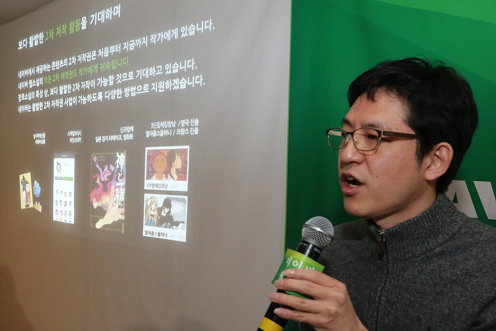 네이버 웹소설 서비스 운영