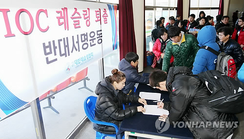 지난 2월 스위스 로잔에서 열린 집행위원회에서 IOC는 25개의 핵심 종목을 선정하면서 레슬링을 제외함에 따라 레슬링은 2020년 올림픽부터 정식 종목에서 제외될 가능성이 컸었다. 사진은 지난 2월 대한레슬링협회가 퇴출반대 서명운동을 벌이고 있는 모습 <<연합뉴스DB>>