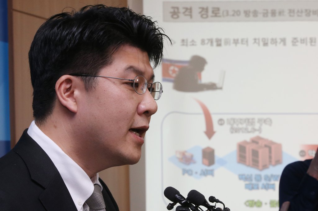 3·20 해킹 조사결과 발표... 북한 소행 추정