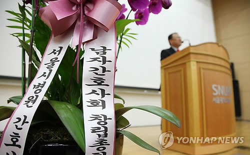 지난 2013년 남자간호사회 창립총회가 열렸다.
<<연합뉴스 자료사진>>
