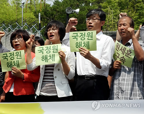 시민단체, 국정원 광주지부서 규탄 기자회견