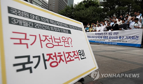 국정원 선거개입 기독교공대위 발대식