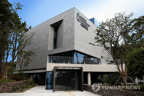 넥슨컴퓨터박물관 전경 <<연합뉴스DB>>