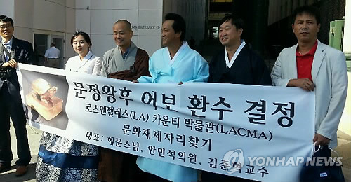 미국 LA박물관, 문정왕후 어보 반환 결정