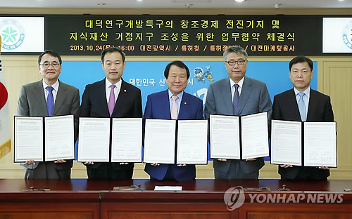 특허정보원 대전에 둥지