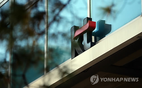 KT 홈페이지 해킹…1천200만명 개인정보 털렸다 - 1