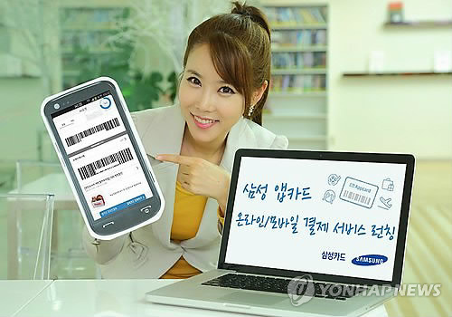 삼성 앱카드