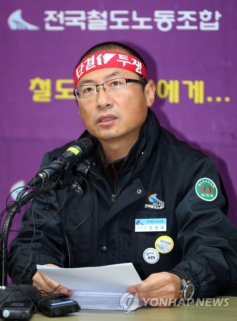 김명환 "면허 발급은 선전포고…무효소송 제기할 것"